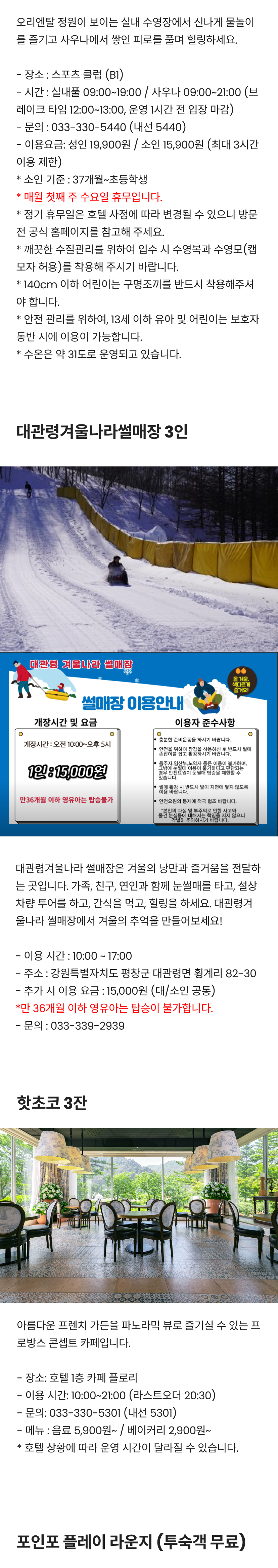 눈썰매 3.png